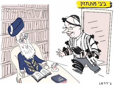 bibi & yosef, cartoon by amos biderman haaretz  2008